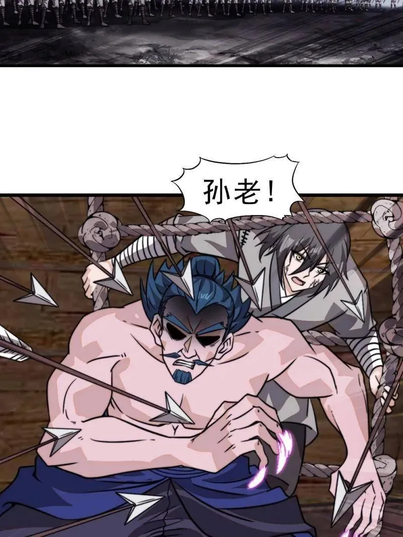 第997话 ：求生之路 第119页