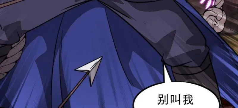 第997话 ：求生之路 第120页