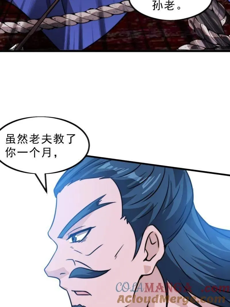 第997话 ：求生之路 第121页