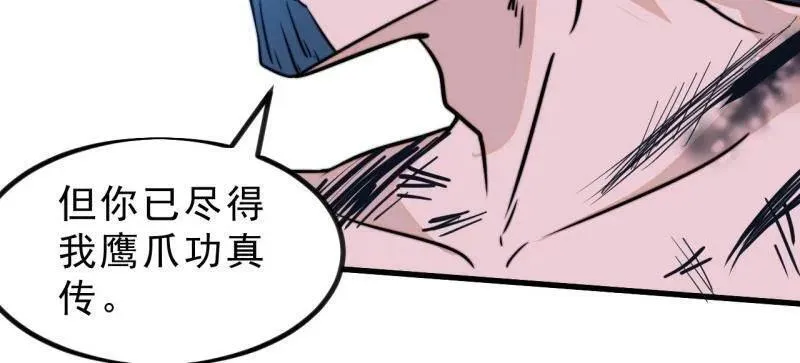 第997话 ：求生之路 第122页