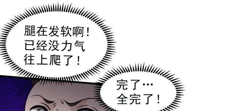 第997话 ：求生之路 第124页