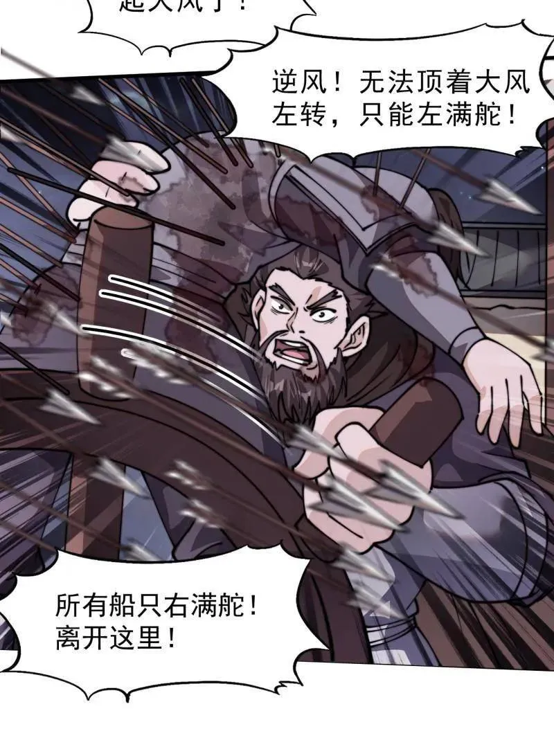 第998话 ：生死分离时 第7页