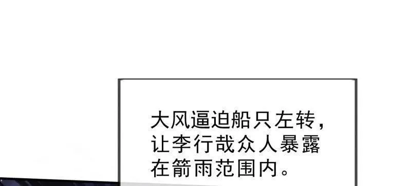 第998话 ：生死分离时 第8页