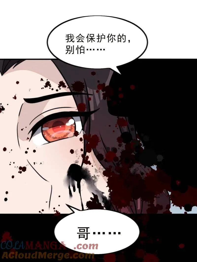 第998话 ：生死分离时 第29页