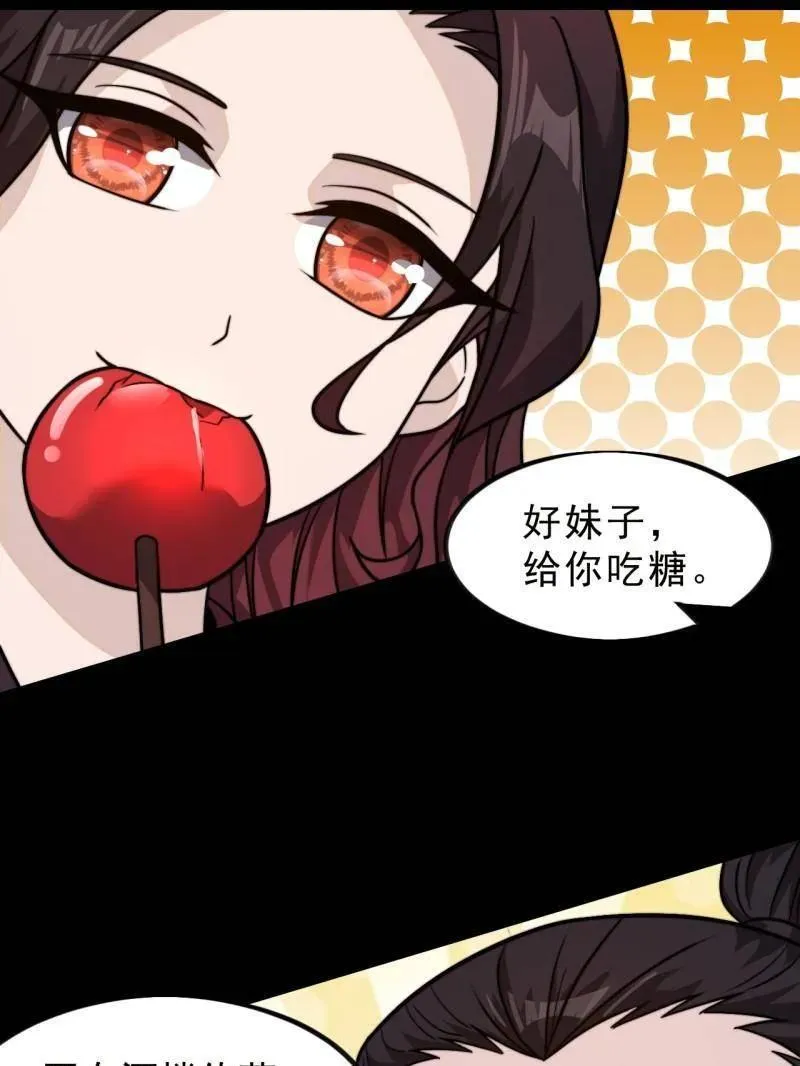 第998话 ：生死分离时 第31页