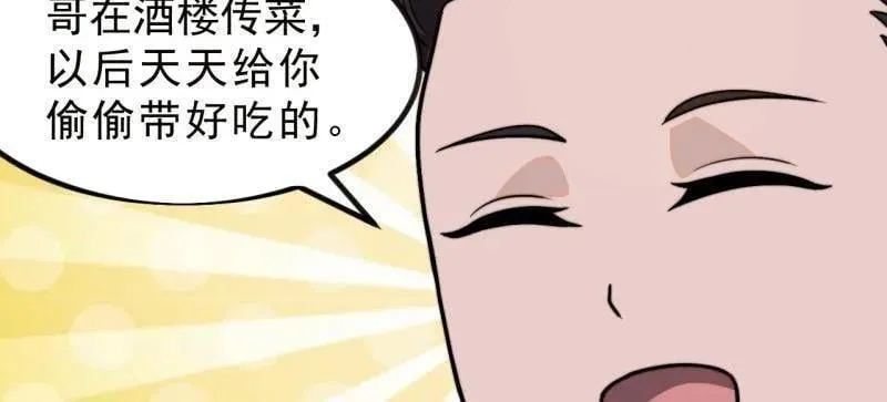 第998话 ：生死分离时 第32页