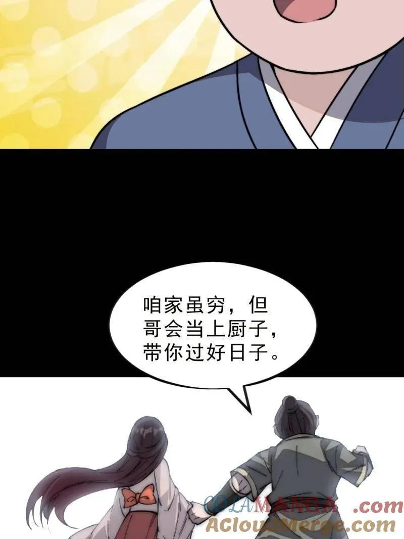 第998话 ：生死分离时 第33页