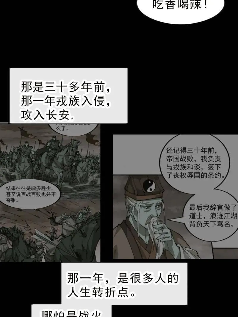 第998话 ：生死分离时 第35页