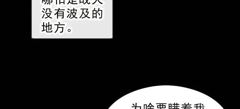 第998话 ：生死分离时 第36页