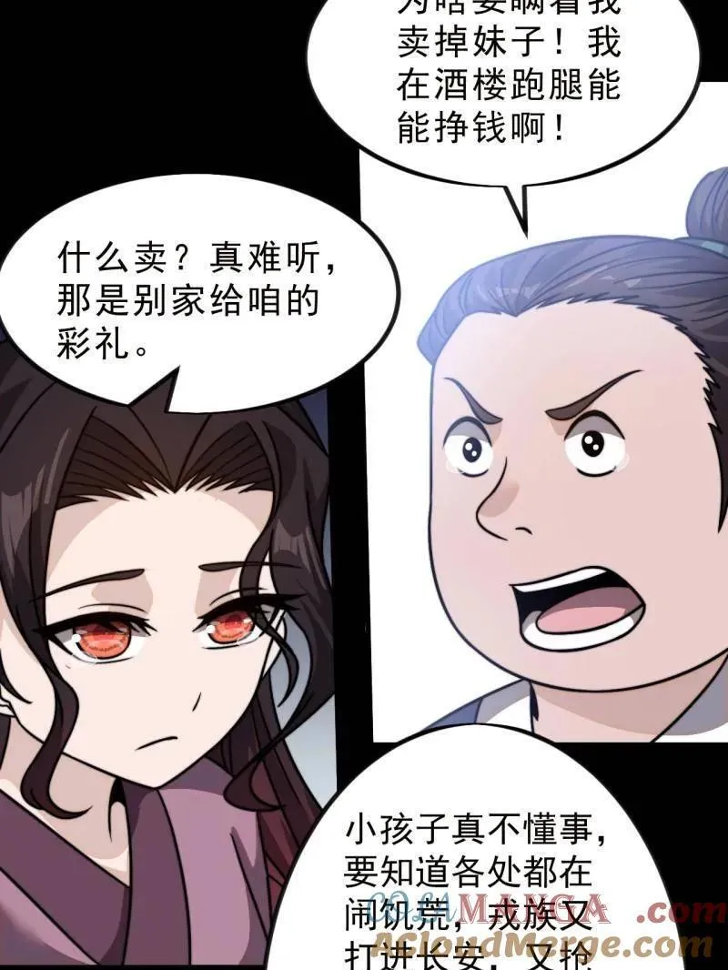 第998话 ：生死分离时 第37页