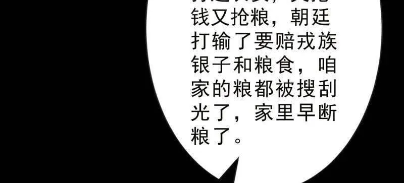 第998话 ：生死分离时 第38页