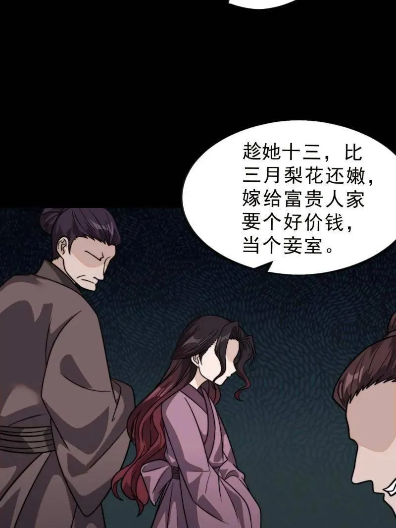 第998话 ：生死分离时 第39页