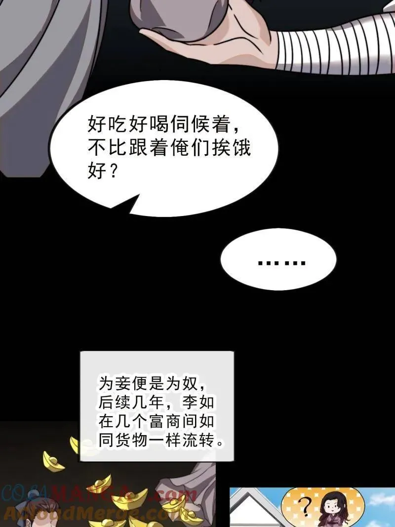 第998话 ：生死分离时 第41页