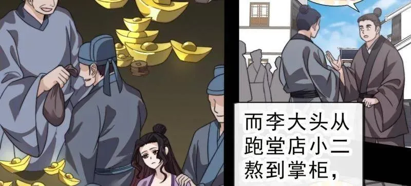 第998话 ：生死分离时 第42页