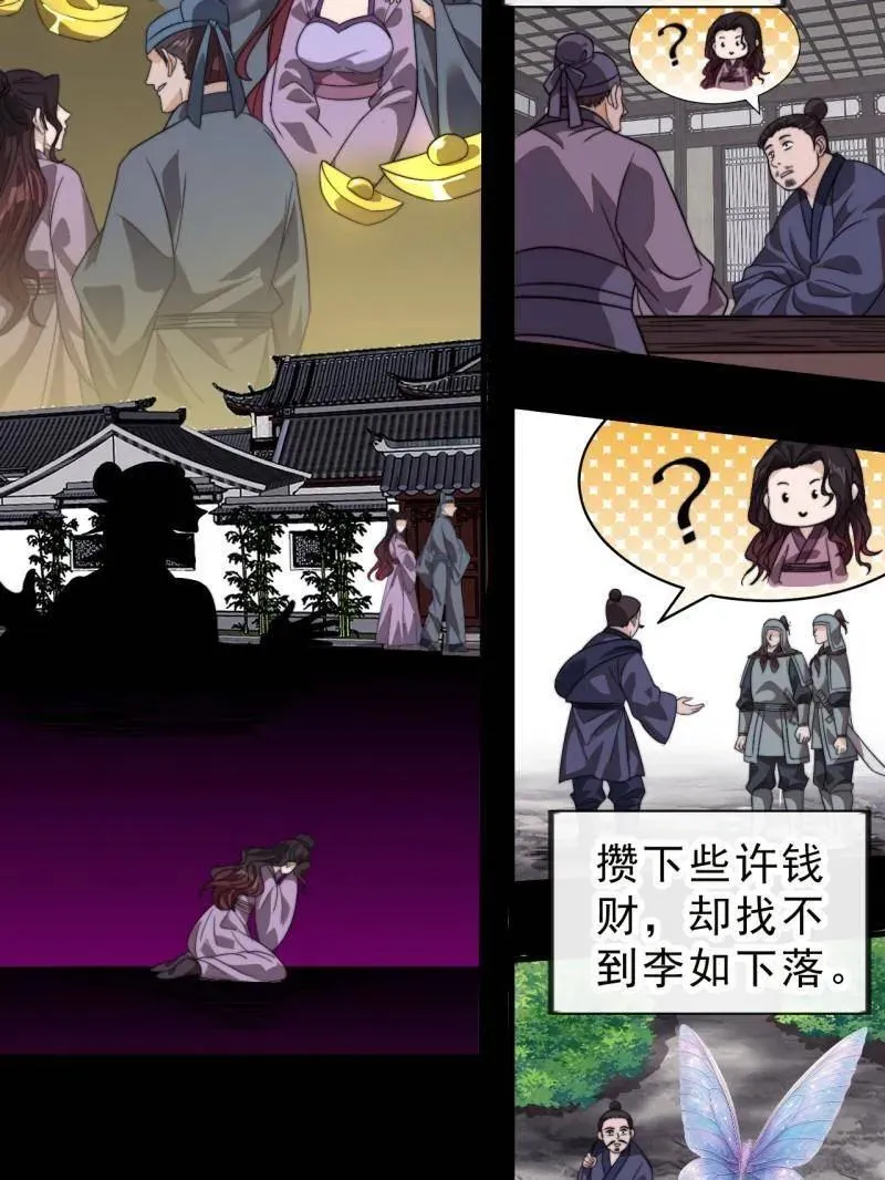 第998话 ：生死分离时 第43页