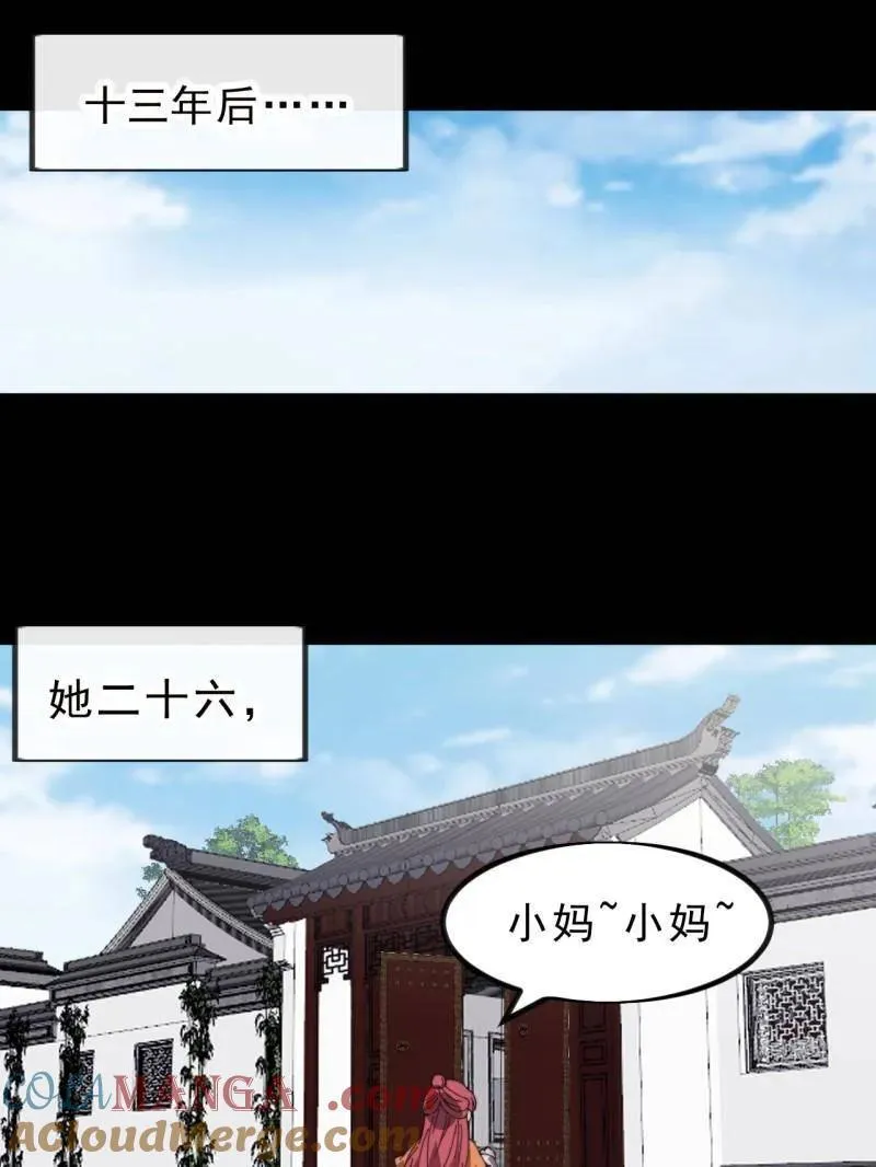 第998话 ：生死分离时 第45页