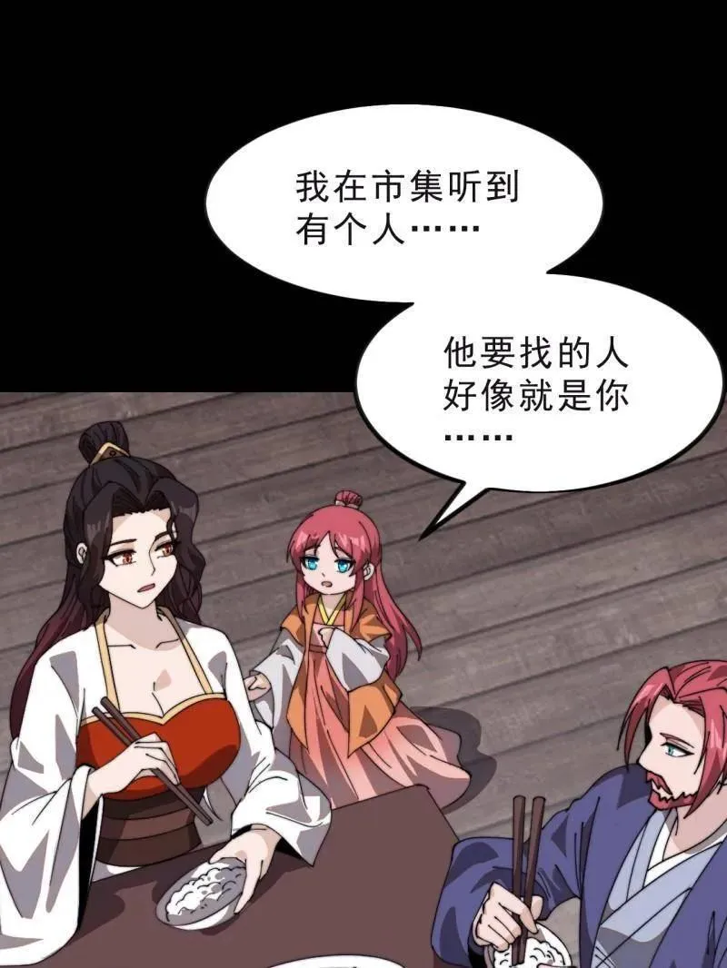 第998话 ：生死分离时 第47页