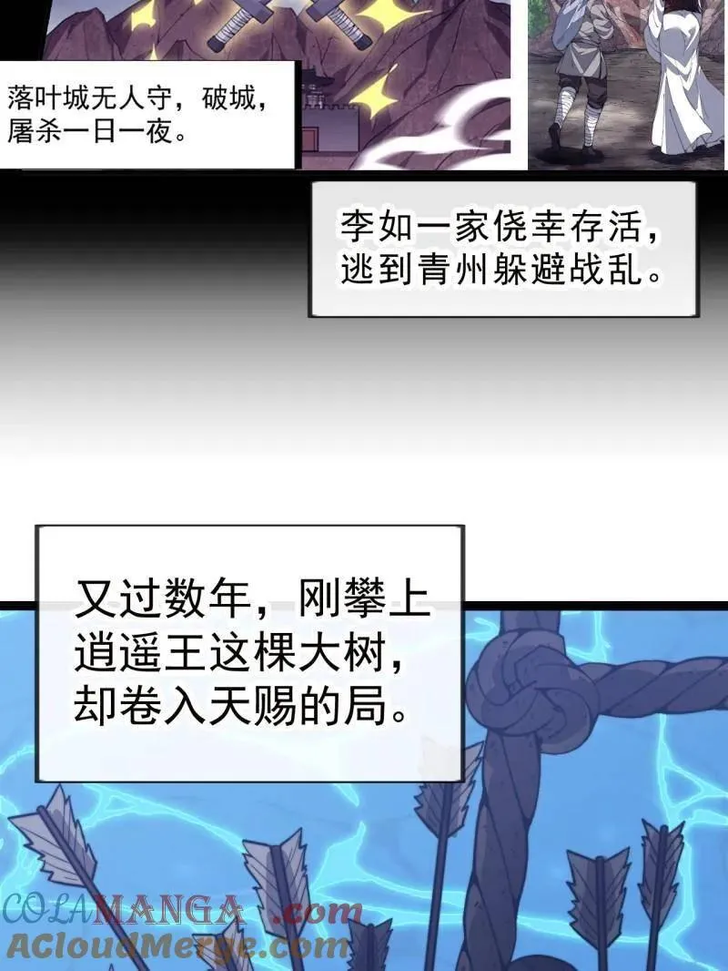 第998话 ：生死分离时 第65页