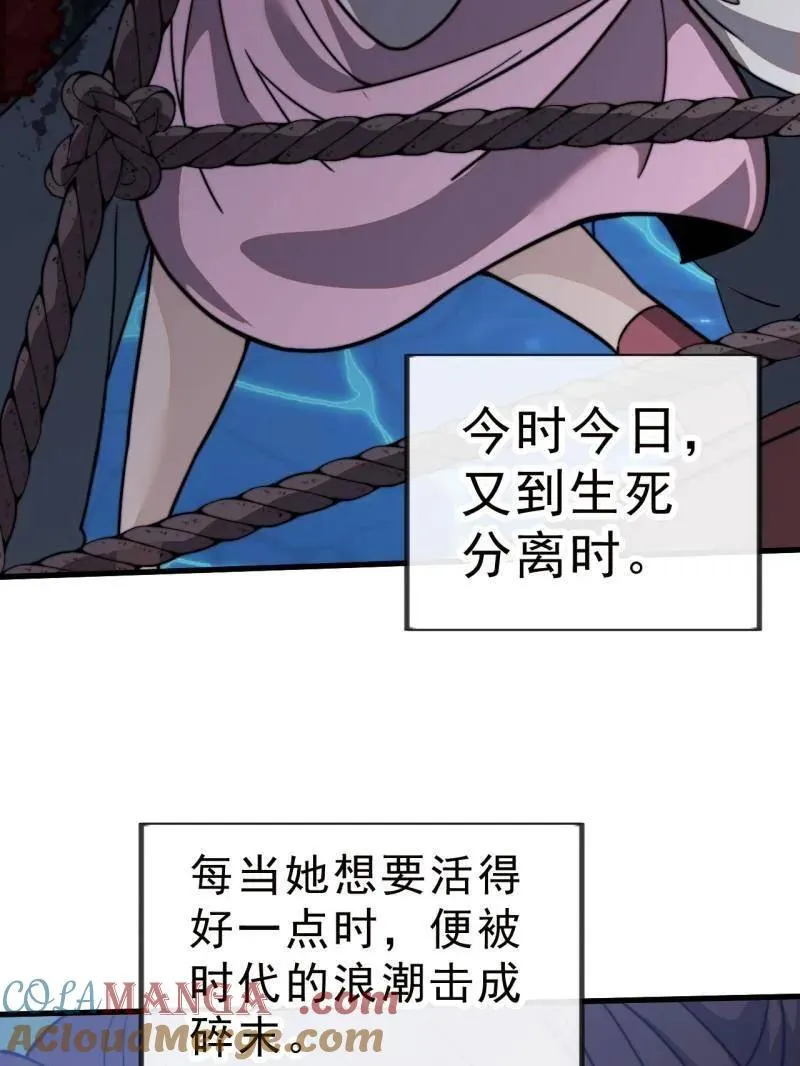第998话 ：生死分离时 第69页