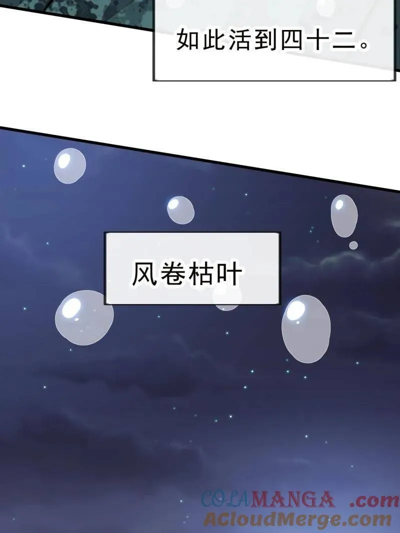 第998话 ：生死分离时 第73页