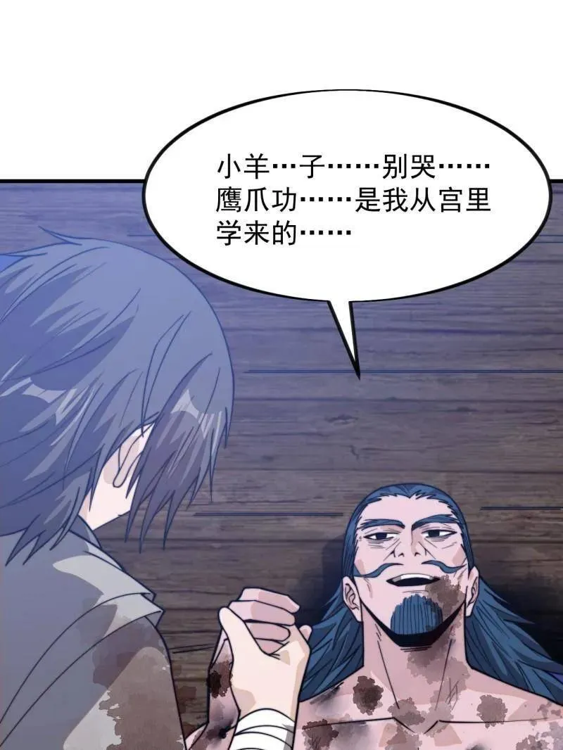 第998话 ：生死分离时 第92页