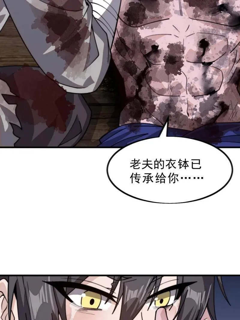 第998话 ：生死分离时 第94页