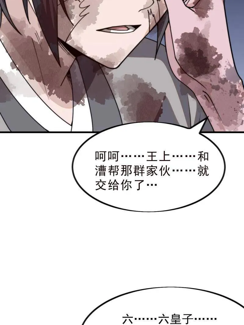 第998话 ：生死分离时 第96页