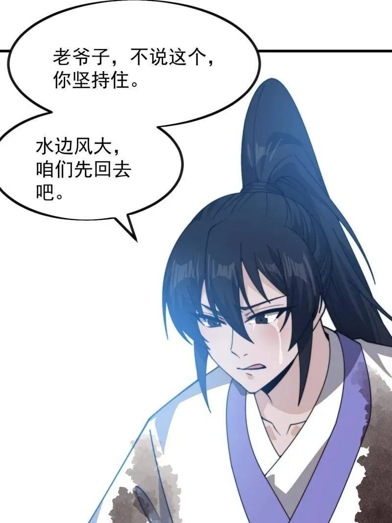 第998话 ：生死分离时 第100页