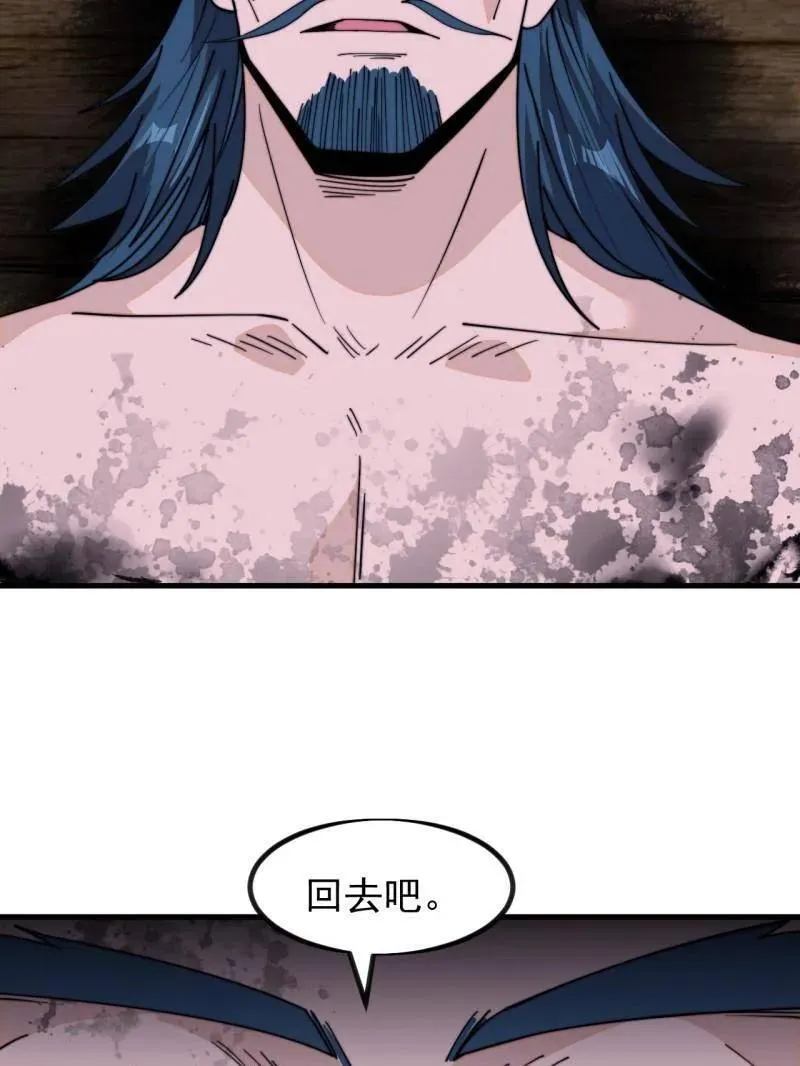 第998话 ：生死分离时 第104页