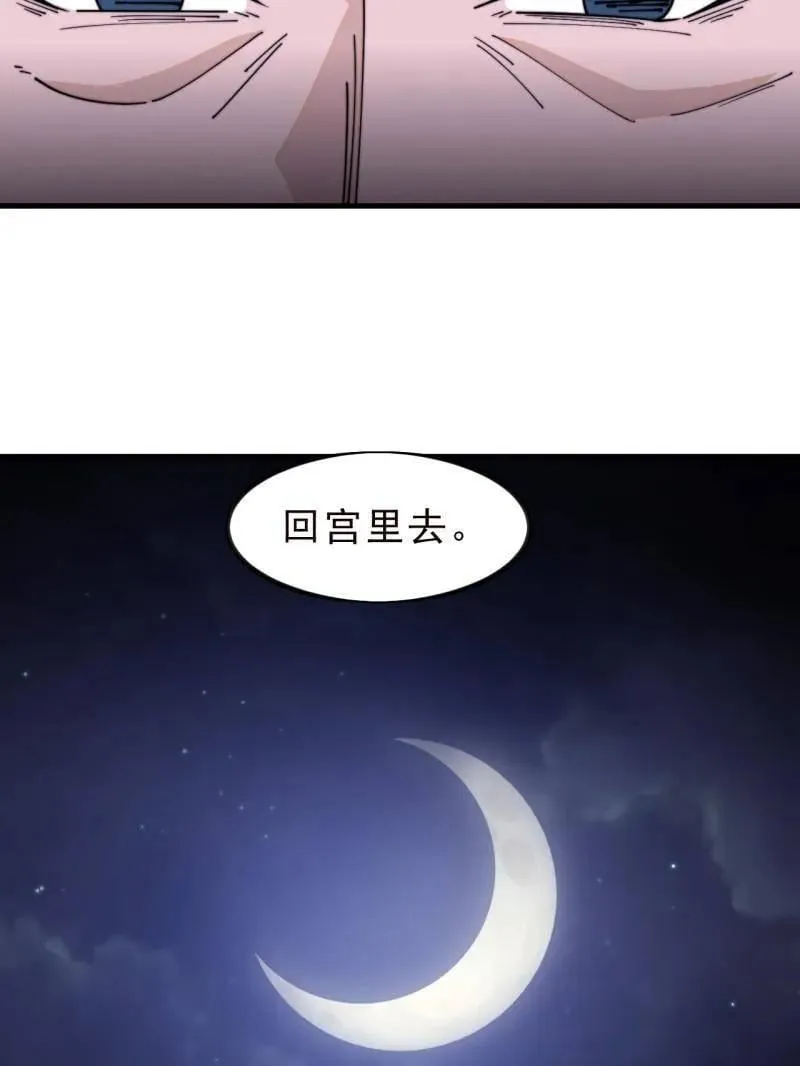 第998话 ：生死分离时 第106页