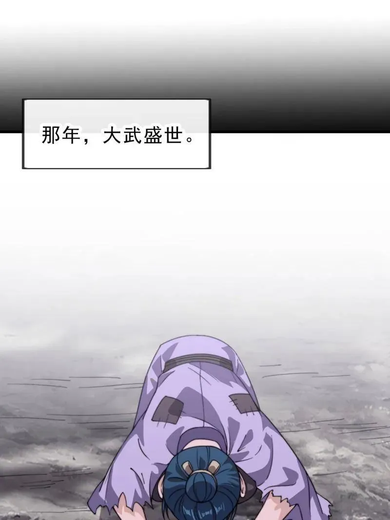 第998话 ：生死分离时 第108页