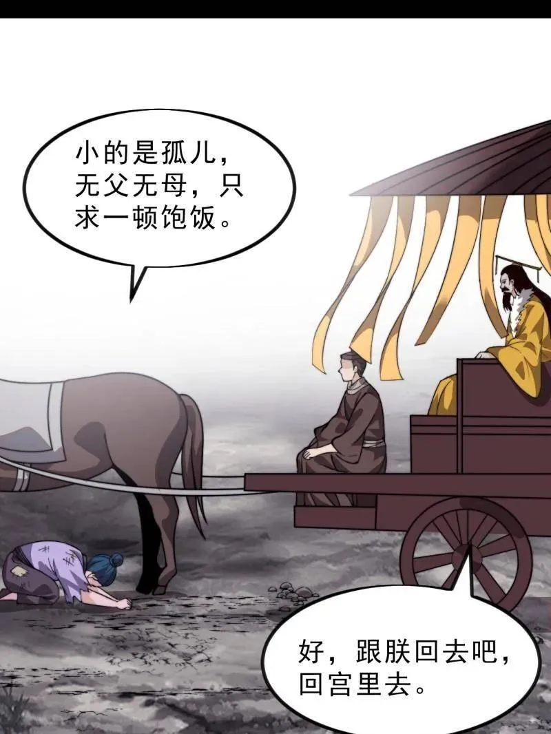 第998话 ：生死分离时 第110页