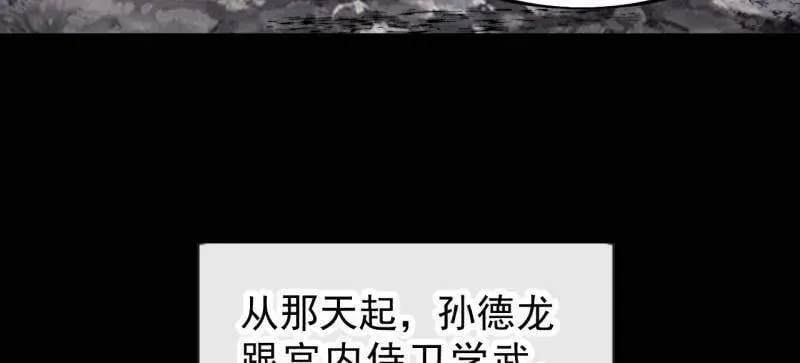 第998话 ：生死分离时 第111页