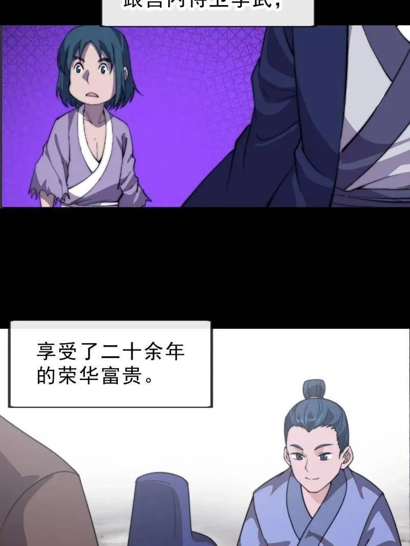 第998话 ：生死分离时 第112页