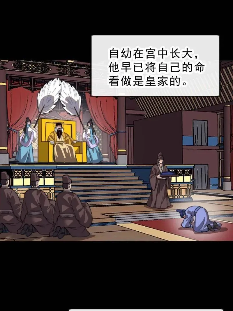 第998话 ：生死分离时 第114页