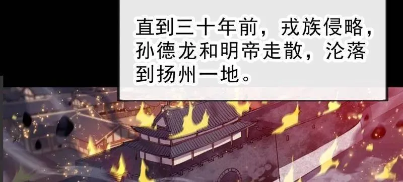 第998话 ：生死分离时 第115页