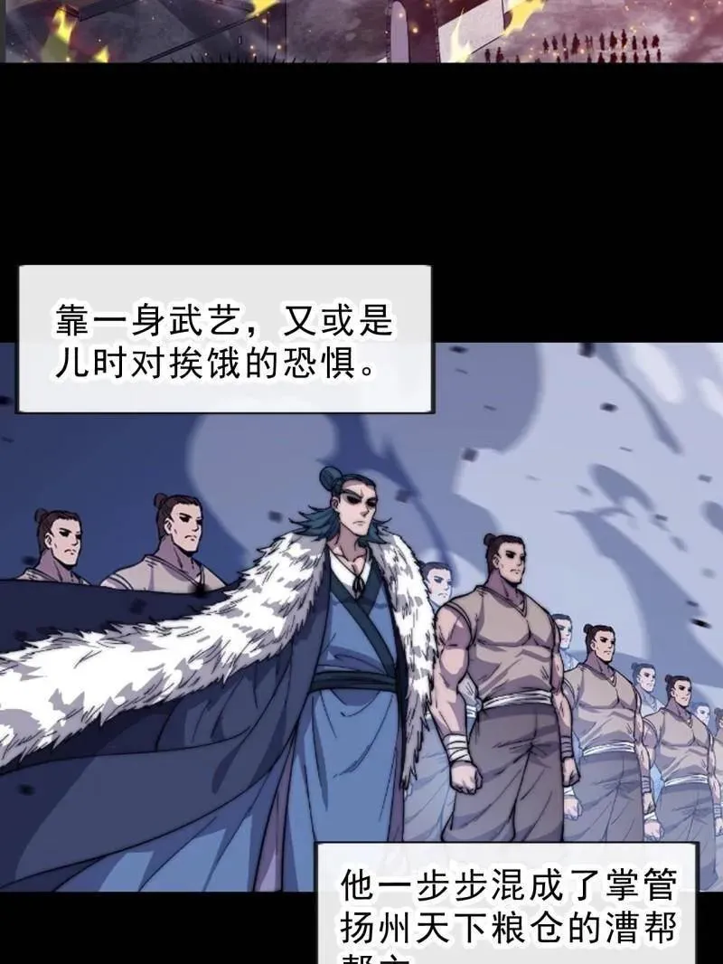 第998话 ：生死分离时 第116页