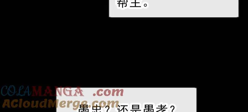 第998话 ：生死分离时 第117页