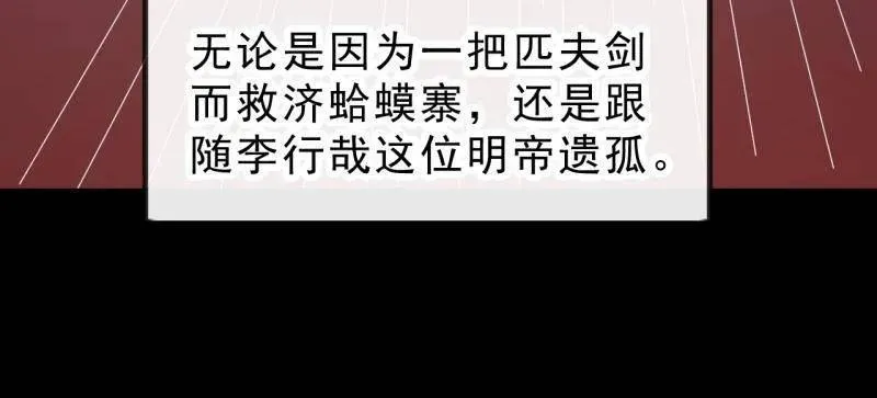 第998话 ：生死分离时 第119页