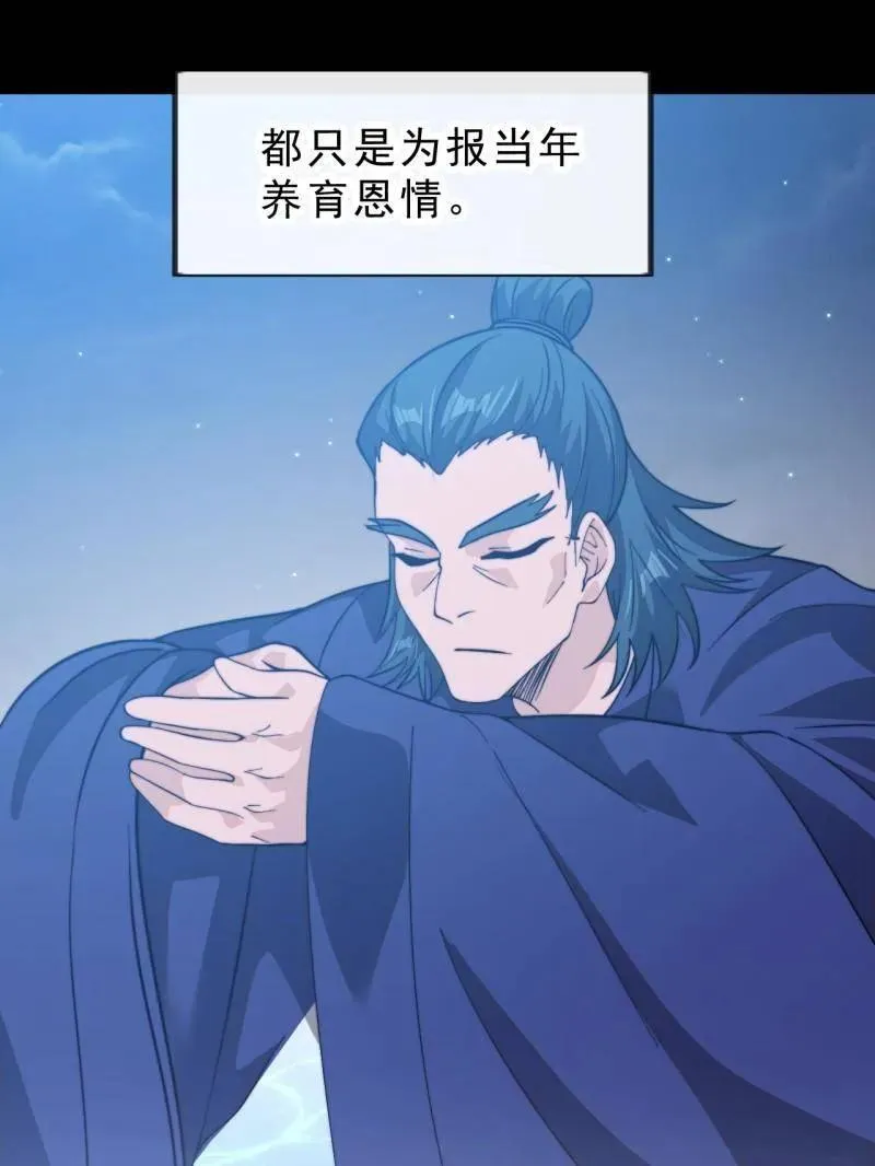 第998话 ：生死分离时 第120页
