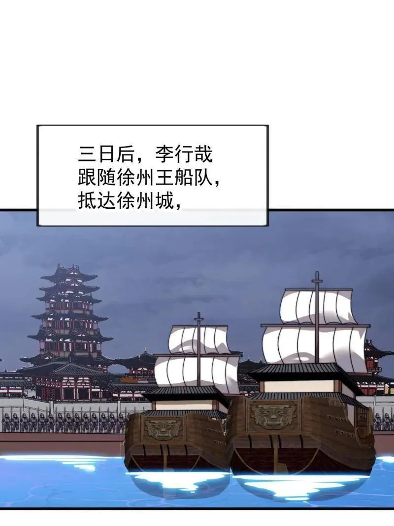 第999话 ：转弯抹角 第5页