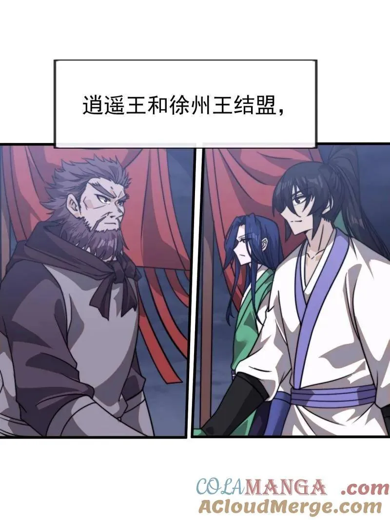 第999话 ：转弯抹角 第7页
