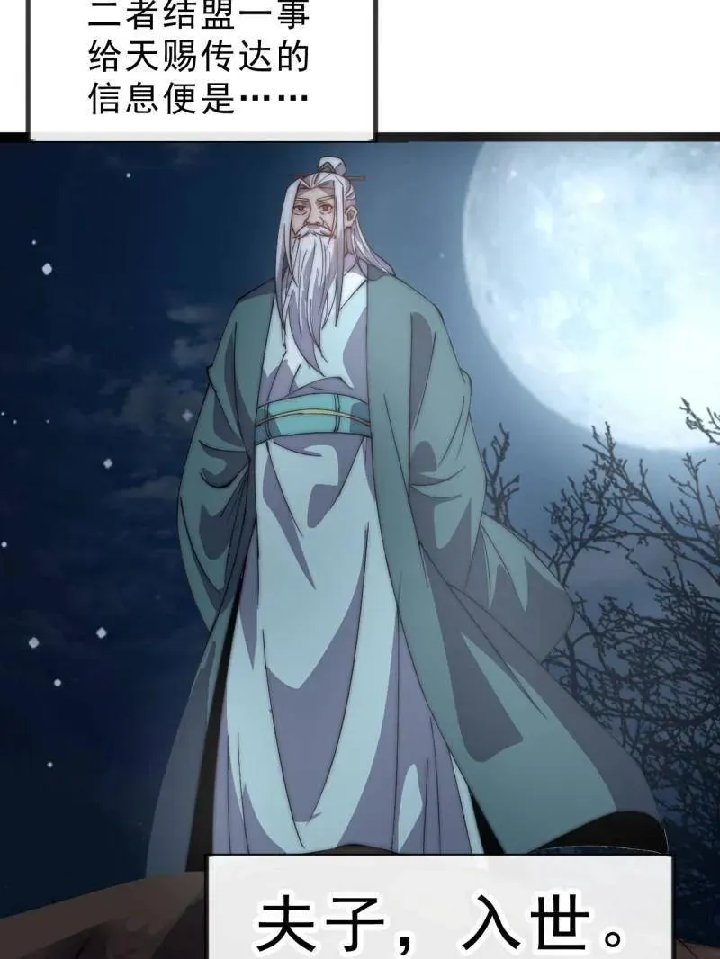 第999话 ：转弯抹角 第9页