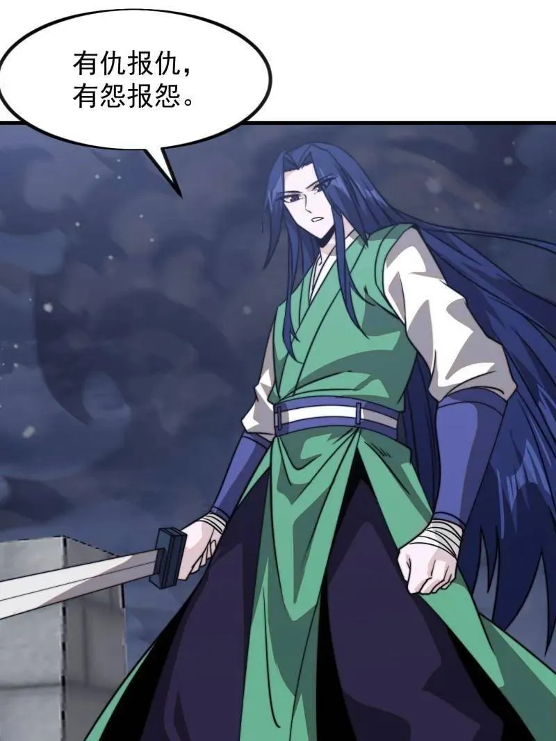 第999话 ：转弯抹角 第17页