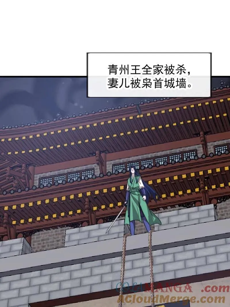 第999话 ：转弯抹角 第19页