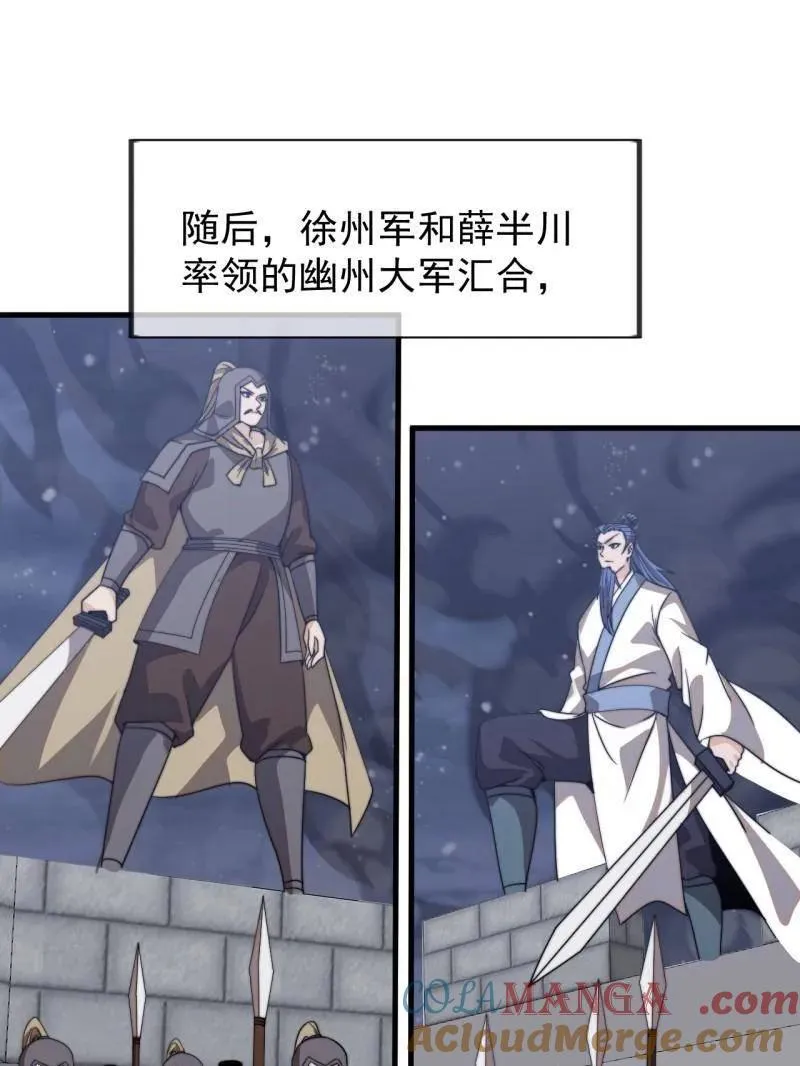 第999话 ：转弯抹角 第22页