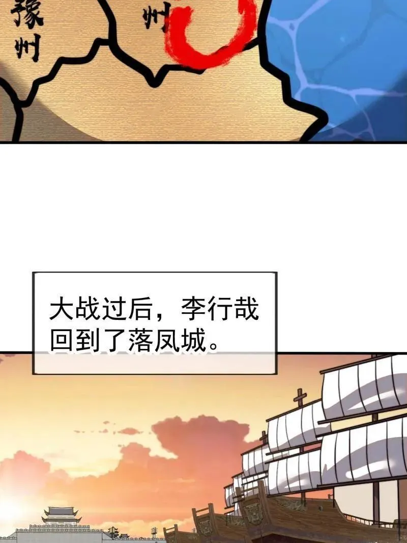 第999话 ：转弯抹角 第30页