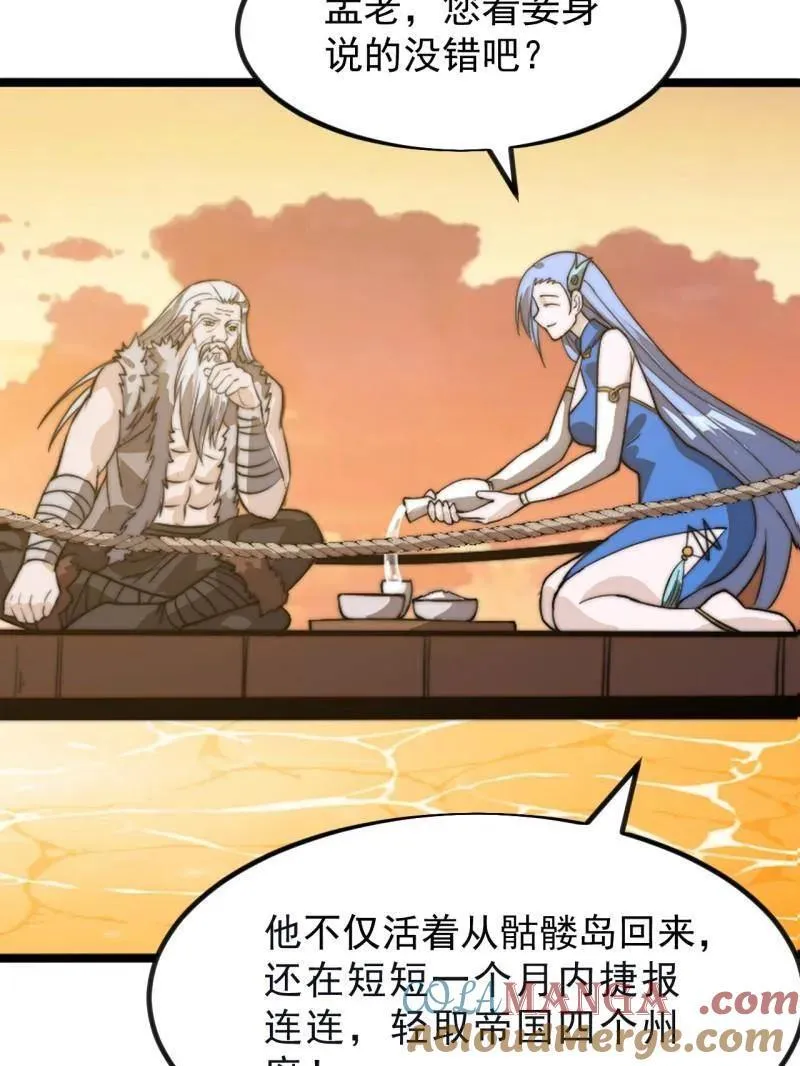 第999话 ：转弯抹角 第34页