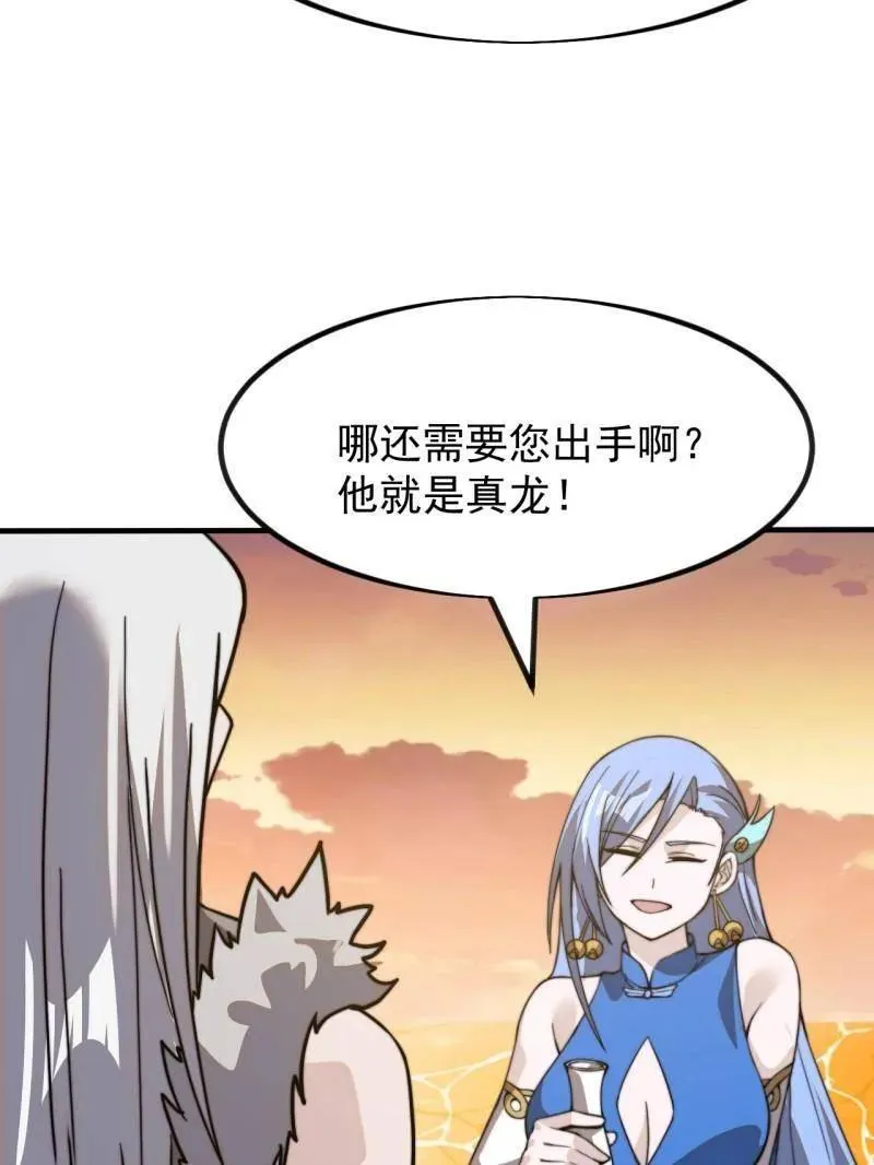 第999话 ：转弯抹角 第36页