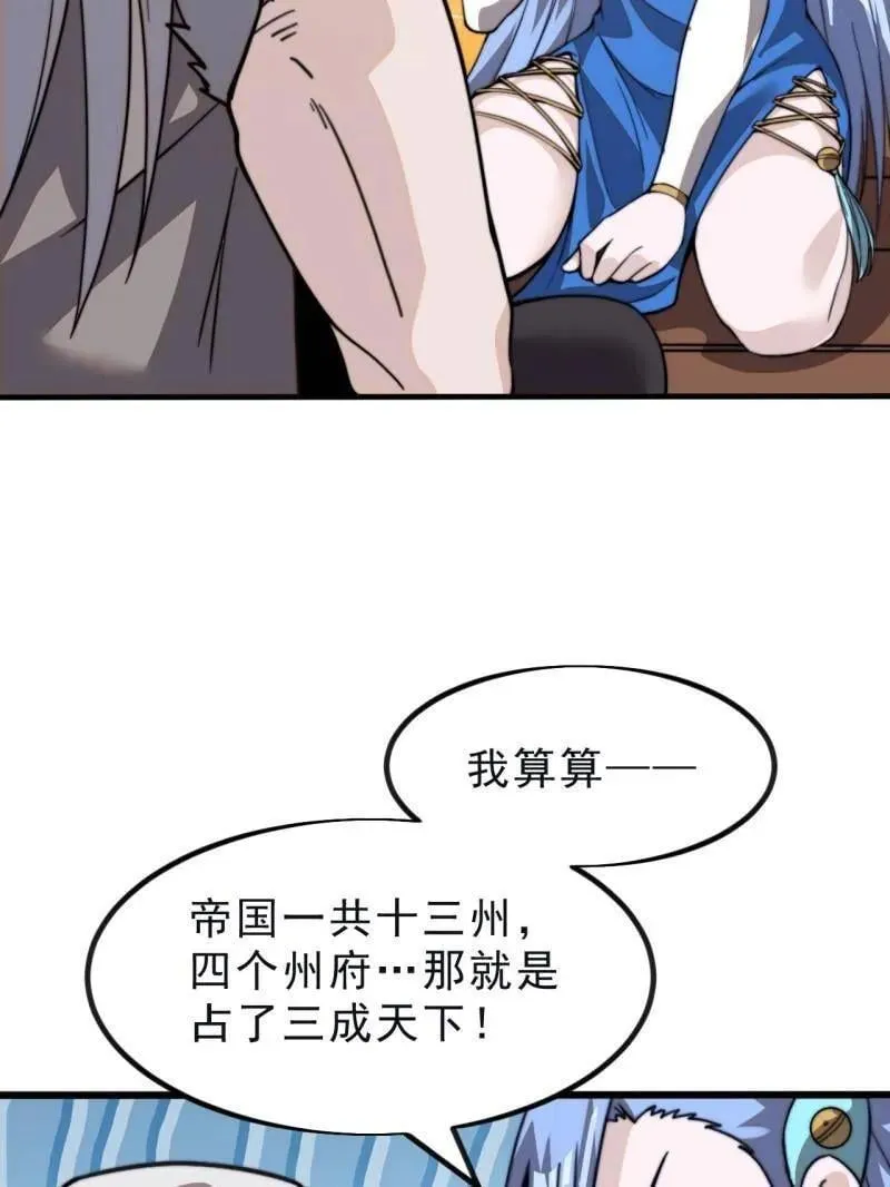 第999话 ：转弯抹角 第38页